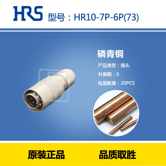 HR10-7P-6P(73) hirose Բ�������� ���� ���ղ�ͷ hrs �Ӳ��