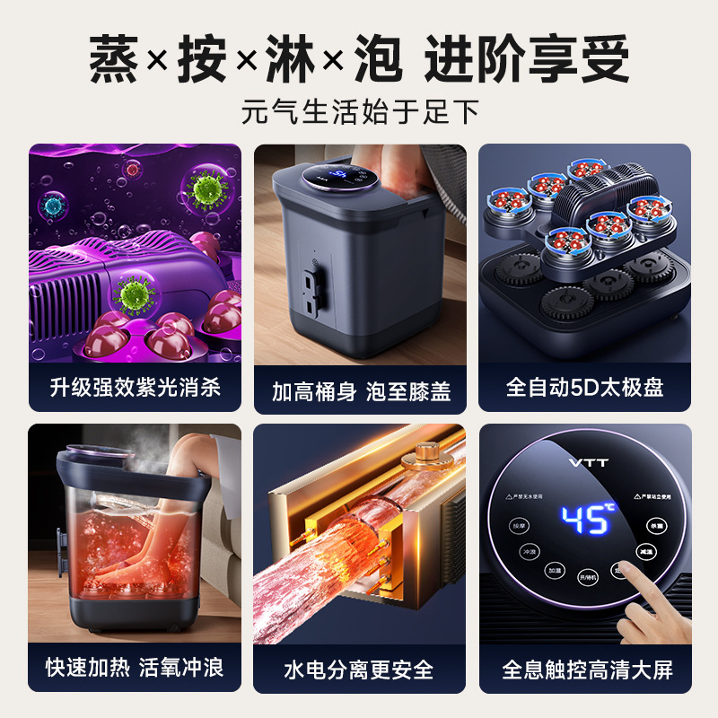 VTT智能泡脚桶高深全自动电动按摩足浴盆加热家用恒温洗脚盆工厂|undefined