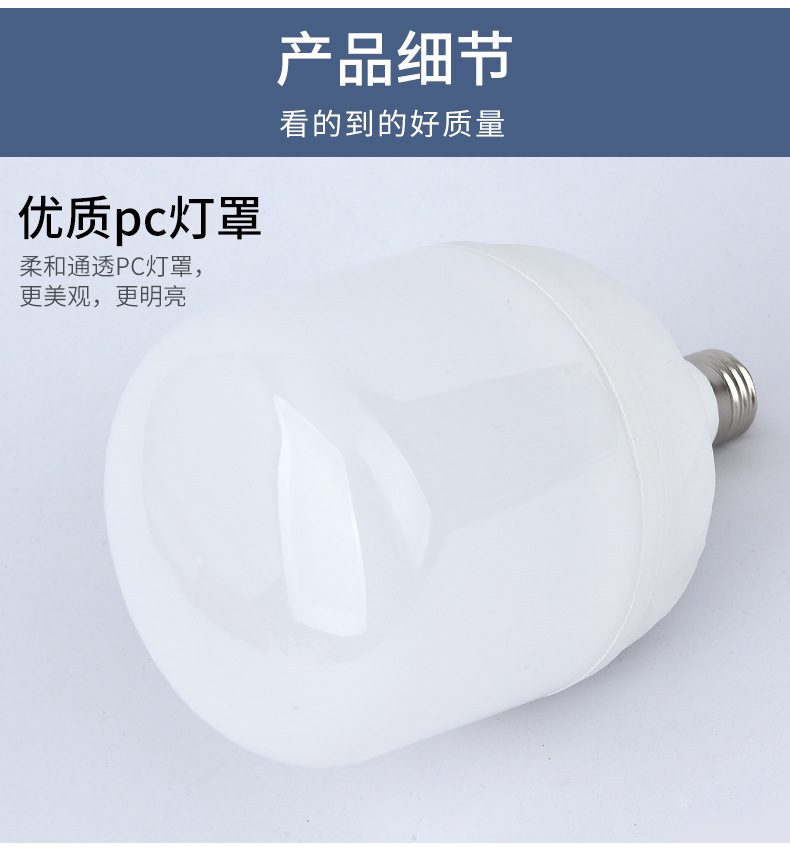 白球泡详情页-790_13