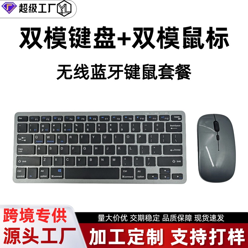 Cross-Border Wireless Bluetooth Mouse and Keyboard Charging Set for iPad Tablet Laptop Ultra-Thin Keyboard and Mouse Set in Stock Cross-Border Wireless Bluetooth Mouse and Keyboard Charging Set for iPad Tablet Laptop Ultra-Thin Keyboard and Mouse Set in Stock