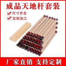 字画装裱材料画轴硬纸管地杆天杆轴头卷轴套装圣旨挂轴广告装饰棍