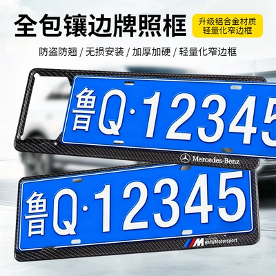 License plate holder/license plate holder Special License Plate Frame