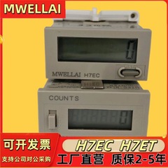 カウンター電子デジタル表示工業通電タイマーH7ETオンオフ電気記録器は電源H7EC-BLMを持っています。