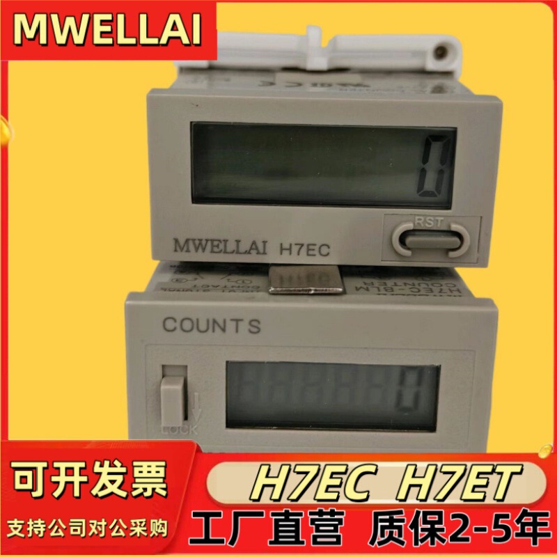 カウンター電子デジタル表示工業通電タイマーH7ETオンオフ電気記録器は電源H7EC-BLMを持っています。|undefined