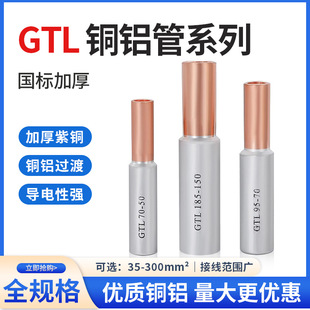 GTL�~�X���^�^���B�ӹܽӾ�����10/16-400ƽ���D�ӹܾ�����ֱ�ӹ�