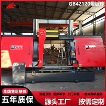 恒卓GB42120金属带锯床 卧式龙门双柱带锯机 可选PLC屏幕控制