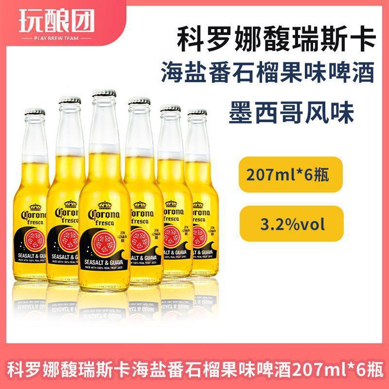 6瓶12330整箱产墨西哥风味21024精酿啤酒批发|undefined