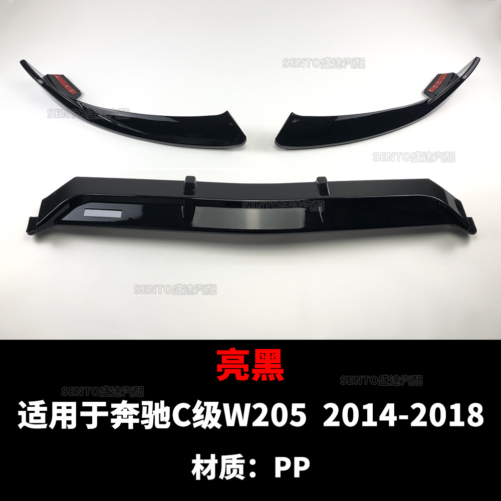 Suitable for 2014-2021 Mercedes-Benz C- Class W205 front shovel front bar surrounding lower lip movement three-stage