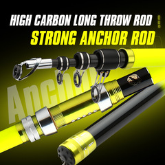跨境可視錨杆批發碳素錨竿遠投竿海竿3.6 4.5超硬巨物拋竿錨魚竿