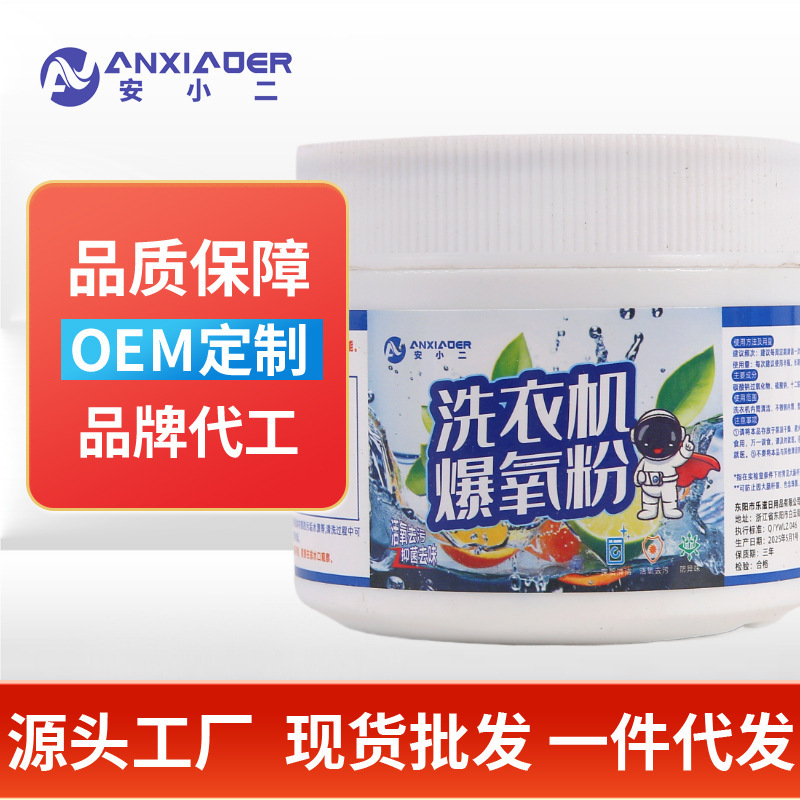 洗濯機用活性酸素粉末 自動ドラム式・波輪式洗濯機槽洗浄剤 洗濯機の汚れ落とし・水垢除去洗浄剤|undefined