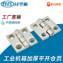 不锈钢平合页 304/316不锈钢重型合页 重型工业铰链 加厚工业合页