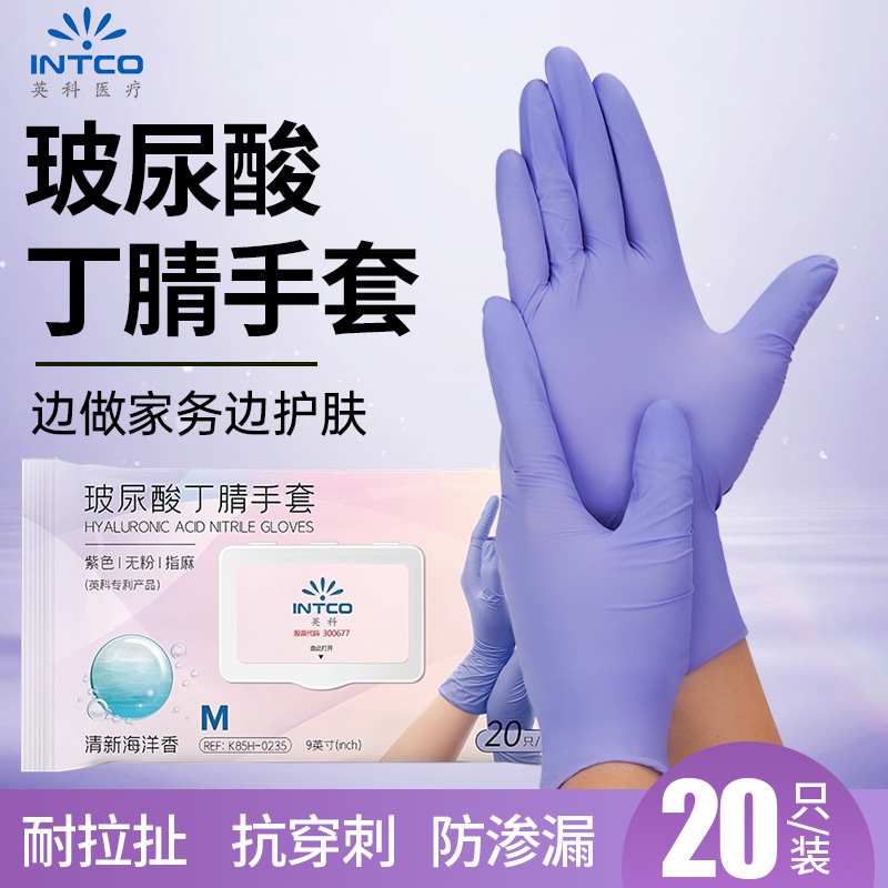 Ingke desechable ácido hialurónico púrpura guantes de nitrilo domésticos de grado alimenticio horneado lavado de platos cocinar tareas domésticas
