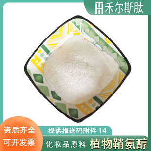 �F؛50g��ӆֲ���ʰ���95%��֬554-62-1���yƷԭ��ֲ���ʰ�����