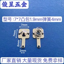 厂家直销常用7号电池片/AAA电池片弹簧片 七号电池片/型号7*7