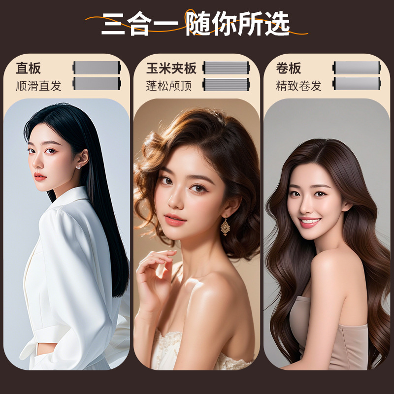 クロスボーダー新型ストレートクリップ多機能スリーインワンヘッド交換ストレートカーリング両用ヘアアイロンワイヤレスストレートクリップスプリント|undefined