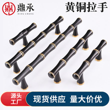复古柜门古黑色衣柜门橱柜黄铜拉手轻奢法式竹节抽屉纯铜柜子把手