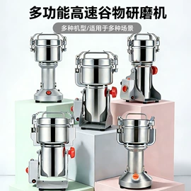 研磨机;粉碎机;粉碎设备配件