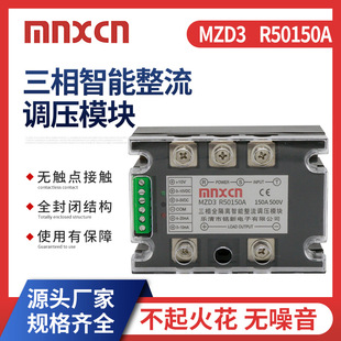 TU Gong Временная температурная смесь MZD3 R50150A Трехфазный модуль давления смарт -выпрямления