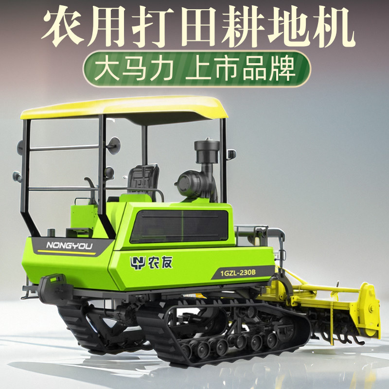 大马力履带式旋耕机大型水田微耕机水旱两用拖拉机农用打田耕地机