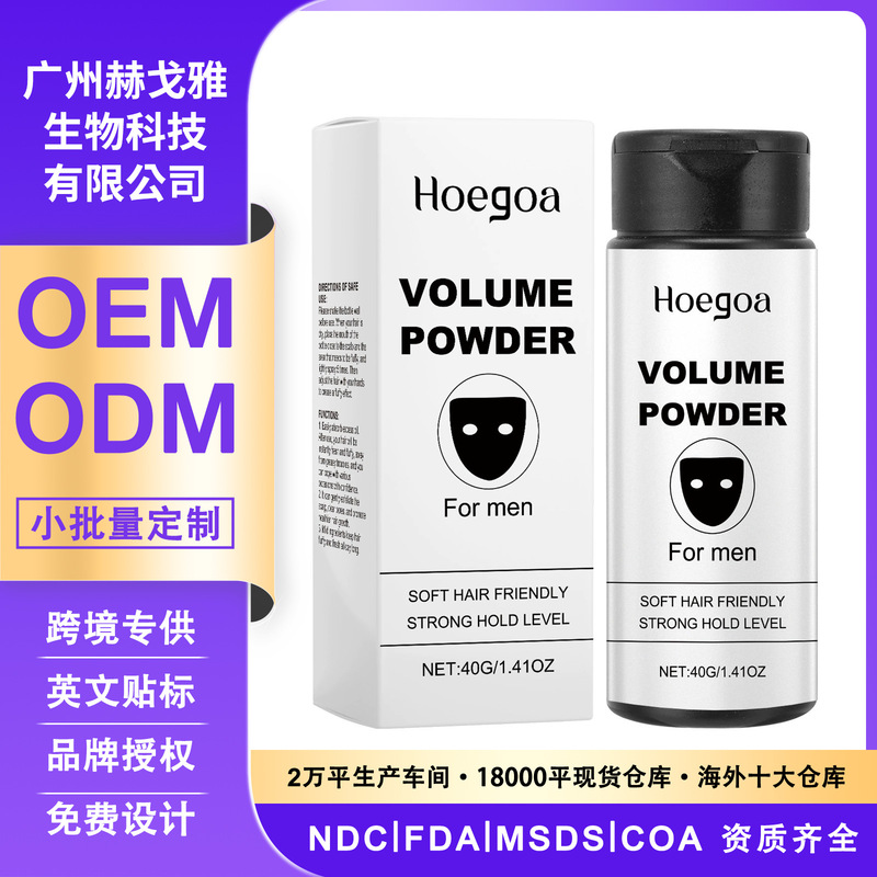 HOEGOA豊盈定型髪粉温和成分無洗ふわふわコントロール油清新爽やか持続定型髪粉|undefined