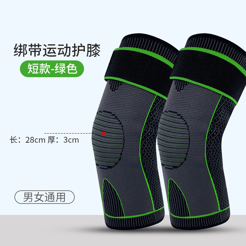高弾性男性と女性の拡張ストラップ膝パッドスポーツアウトドアバスケットボール用品ランニングヨモギ膝保護ニット保護具|undefined