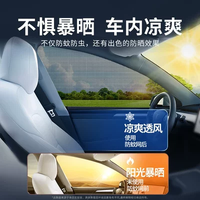 Car Mosquito Net, Car Window — Car curtains