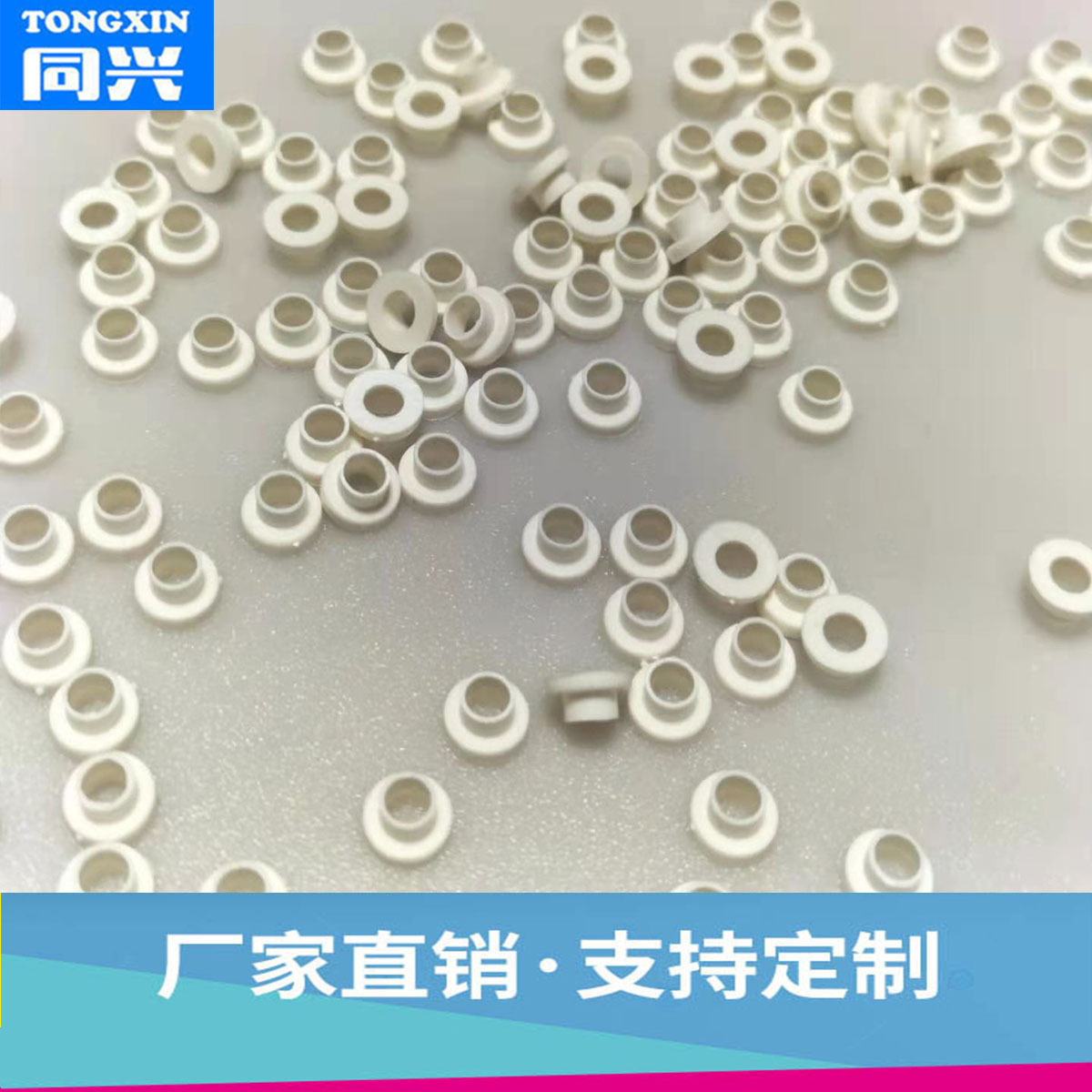 大量批发绝缘粒T7系列 绝缘垫片