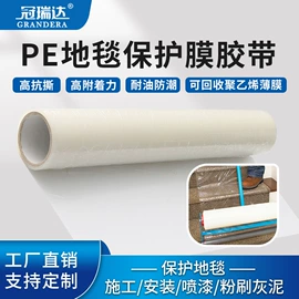 特殊胶带;工业产品胶带;保护膜