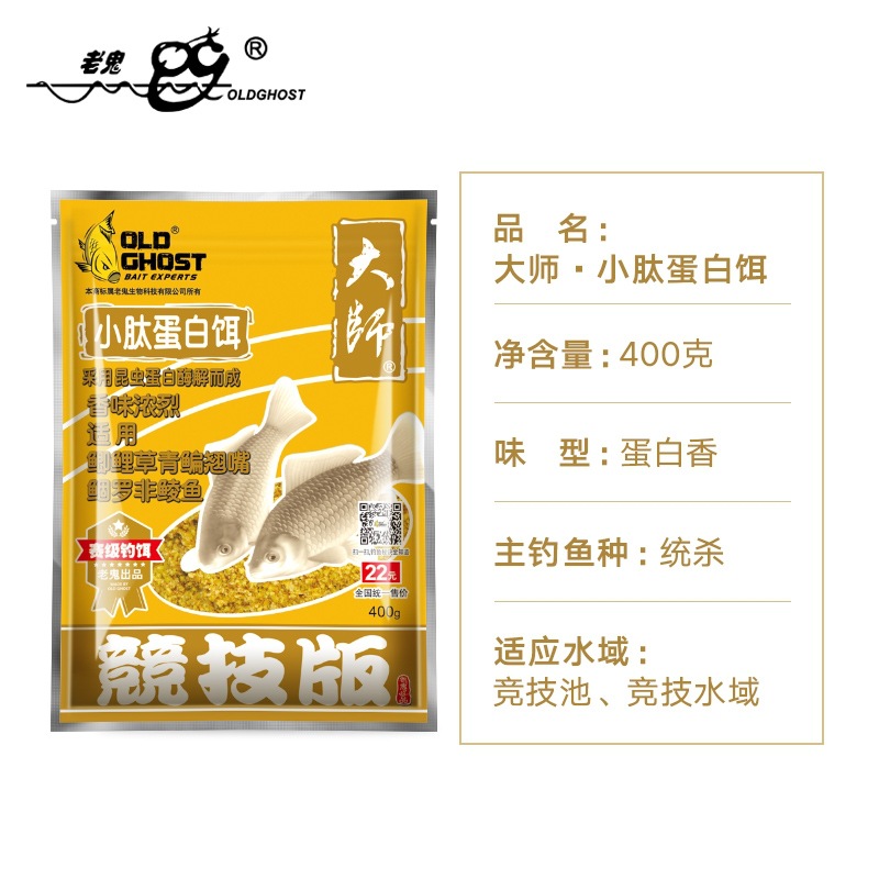 Pequeño cebo de la proteína del péptido 400g