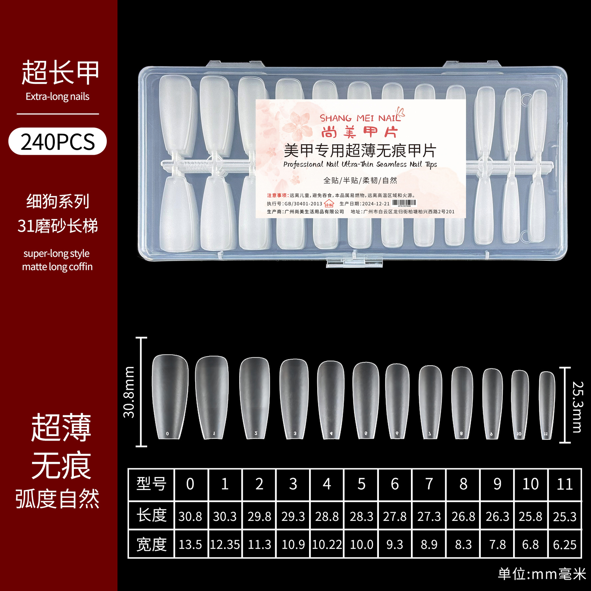 Shangmei parche para uñas de perro fino transfronterizo, escalera larga, punta larga, ultrafino, sin rastro, sin grabado, salón de uñas, parche para uñas extra largo especial