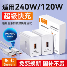 �����ߡ��m���A��120W�����240Wͨ�ó�������^mate40 p50 nova9