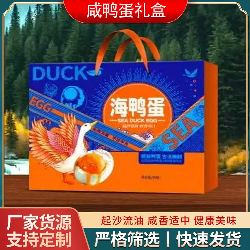 源头正宗流油16枚20枚咸鸭蛋礼盒特产海鸭蛋包邮传统工艺红泥腌制
