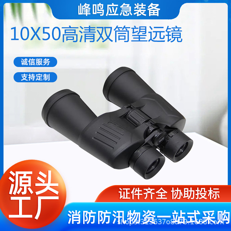 便携式10X50高清双筒望远镜便携式演唱会望眼镜户外观景设备