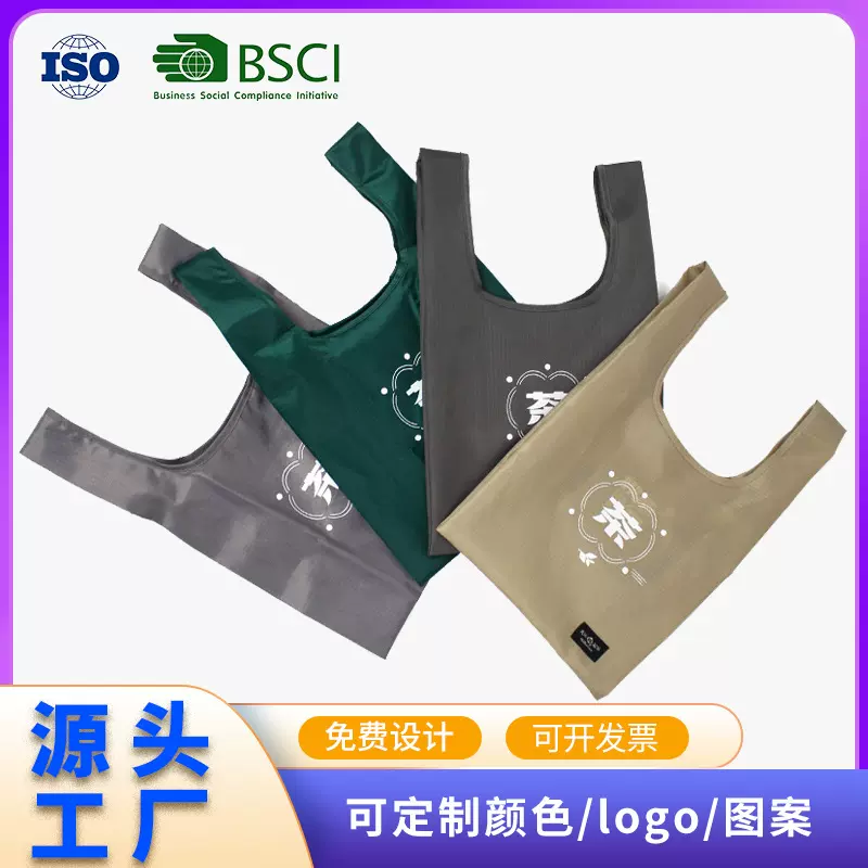 定制一体RPET购物收纳折叠印花尼龙条纹环保广告涤纶背心袋