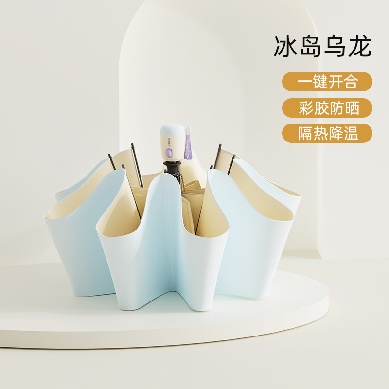 小牛全自动太阳伞防晒防紫外线晴雨两用女小巧便携折叠彩胶遮阳伞|undefined
