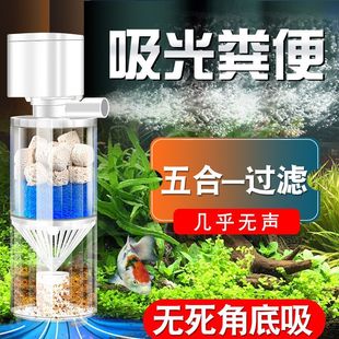Fish Tank Filter Circulation Pump System Water Fairy Fish Toilet Small Three-In-One Oxygen Integrated Goldfish Tank Oxygenation