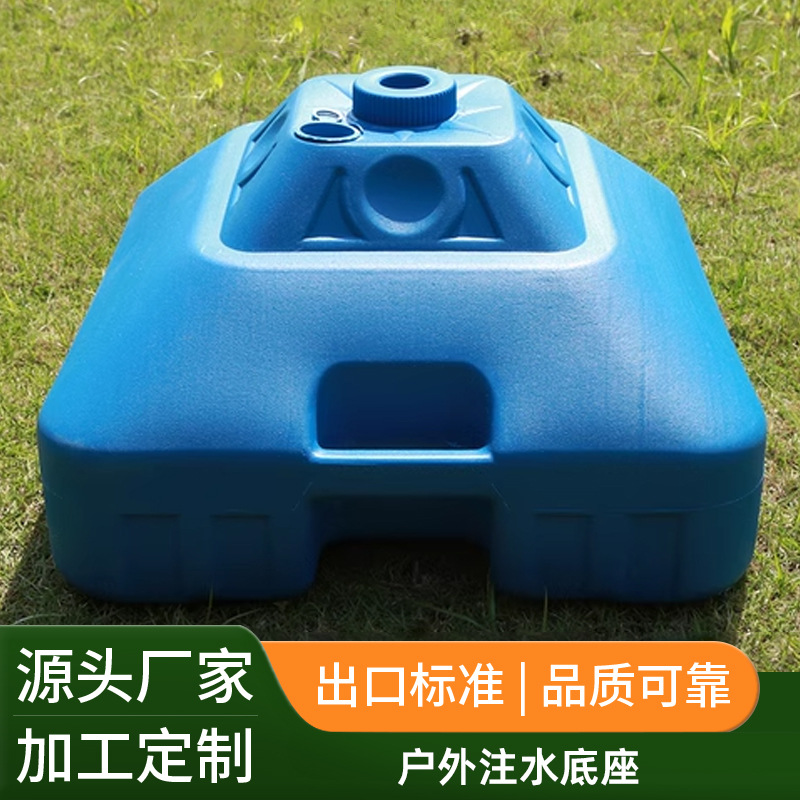 广告帐篷中柱伞庭院伞注水座 帐篷固定塑料水座桶底座工厂直发批