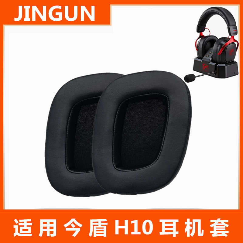 Suitable for Jin Dun Earphone Covers H10 Replacement Sponge Ear Pads Ear Cover Accessories Earphone Protective Cover Ear Pads Ear Cotton Covers Suitable for Jin Dun Earphone Covers H10 Replacement Sponge Ear Pads Ear Cover Accessories Earphone Protective Cover Ear Pads Ear Cotton Covers