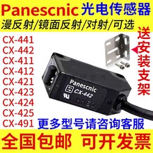 hr¿_PCX-442/441/421/422/424/421/411/491/4