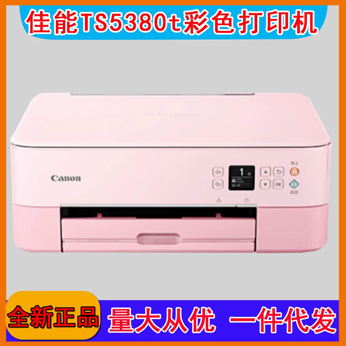 Принтер Canon TS5380T многофункциональный цветной, мобильная беспроводная печать, для дома и студентов