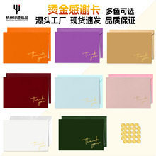 跨境英文高级对折感谢卡带信封贴纸套装简约礼物婚礼创意烫金贺卡