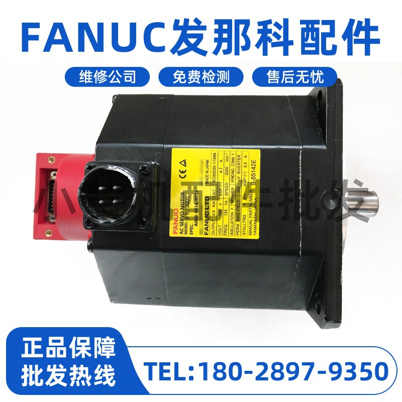 A06B-0034-B077 B088 fanuc伺服马达B6/2000 拆机成色好现货