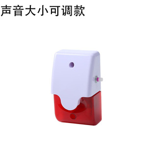 12V Wired Sound Size Adjustable Sound and Light Alarm 103 Speaker Police Volume Adjustable Sound and Light Alarm