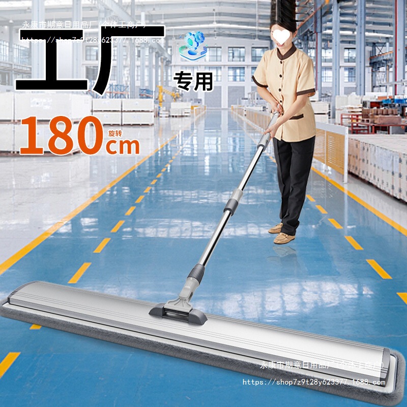 Flat Mop Factory Workshop Long Dust Push Large Area Hotel Cleaning Commercial Large Professional Mopping Mop