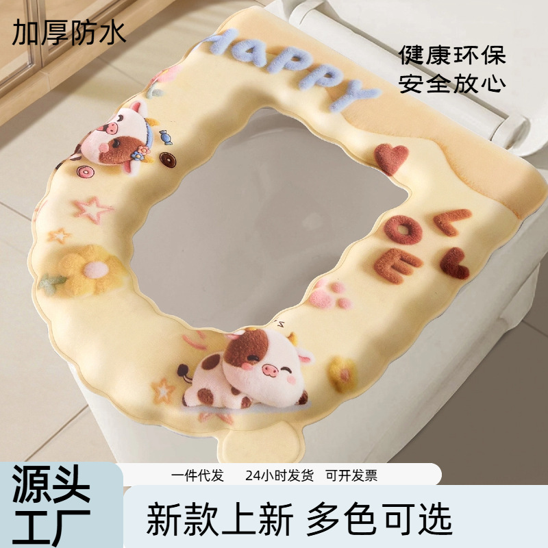 马桶坐垫四季通用2026款加厚防水免洗坐便垫家用厕所坐便套马桶垫
