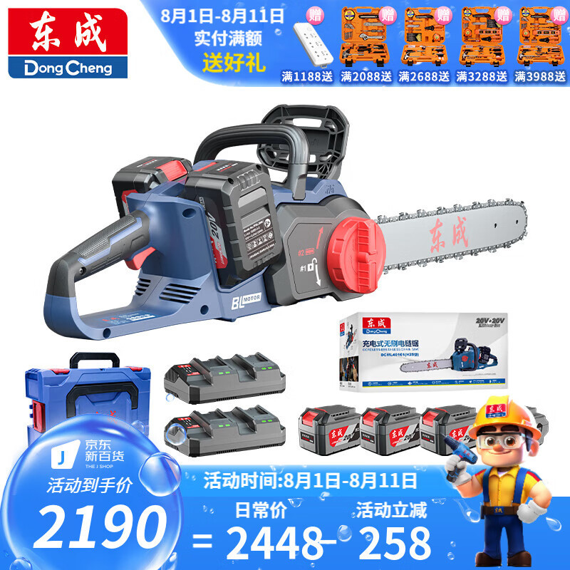 Dongcheng Dongcheng motosierra DCML40161 alta potencia 1600W litio eléctrico sin escobillas sierra de madera 20V