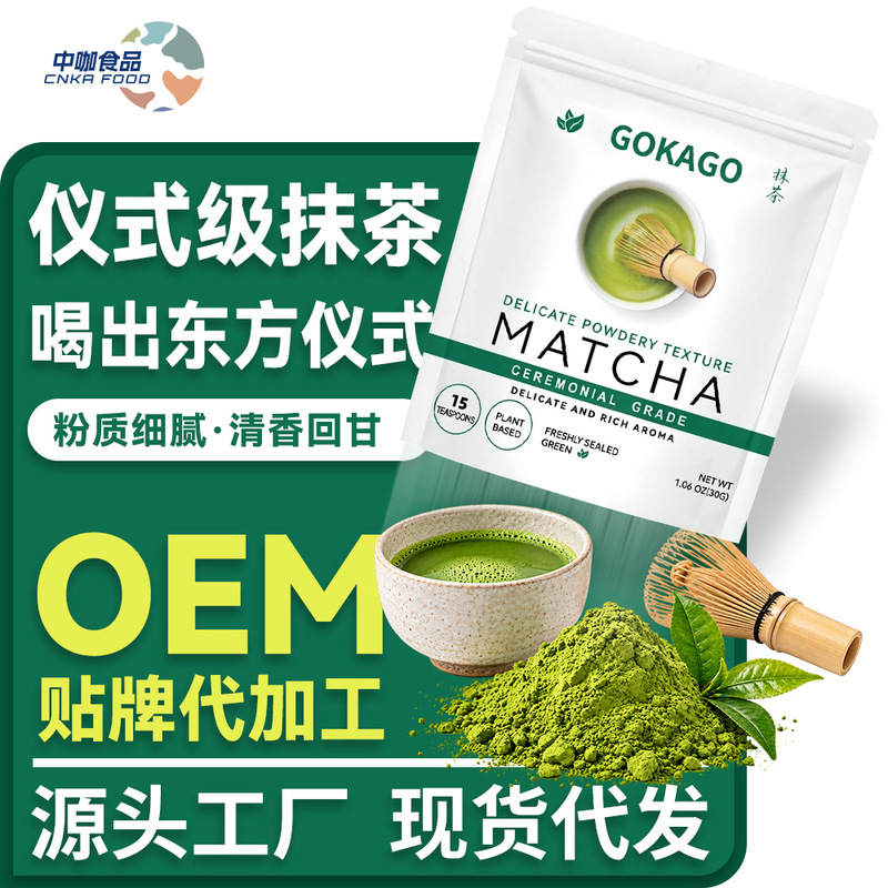 W cross-border ceremonial grade matcha powder, vibrant green color, for baking and beverages, Amazon TK e-commerce bestseller matcha W cross-border ceremonial grade matcha powder, vibrant green color, for baking and beverages, Amazon TK e-commerce bestseller matcha