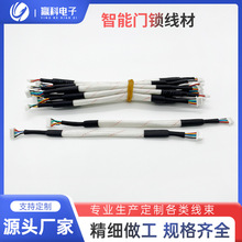 定 制加工端子线电子连接线 黑白排线智能门锁线束厂家批发