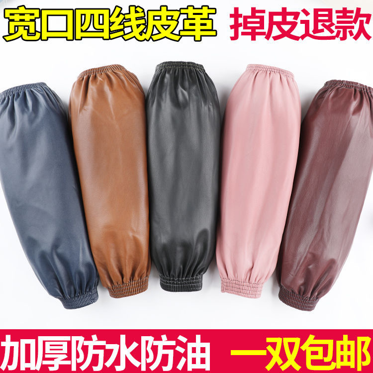 Pu Sleeves Waterproof and Oil-Proof Soft Leather Extended and Thickened Arm Sleeves for Men and Women, Durable for Kitchen Work and Labor Protection Pu Sleeves Waterproof and Oil-Proof Soft Leather Extended and Thickened Arm Sleeves for Men and Women, Durable for Kitchen Work and Labor Protection