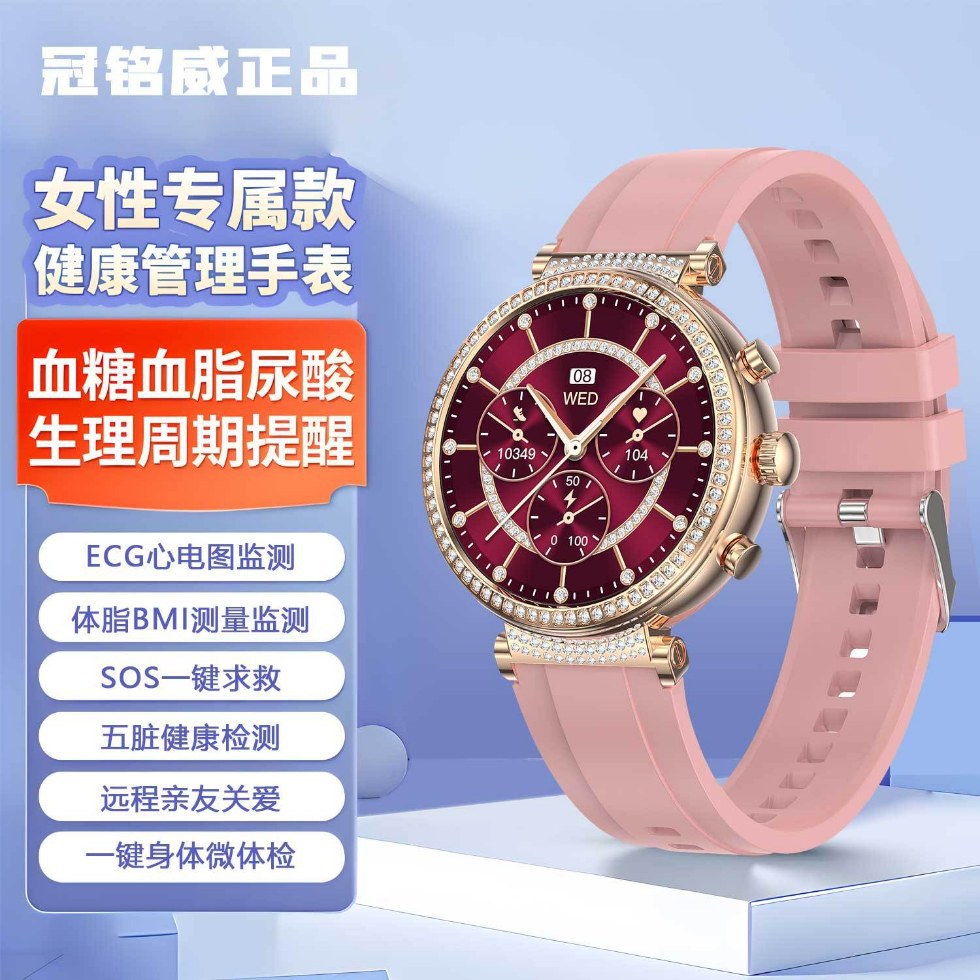 Guanmingwei's New High-End Smart Health Watch for Women, One-Click Five-Organ Micro-Physical Examination, Ecg, Heart Rate and Body Fat Monitoring